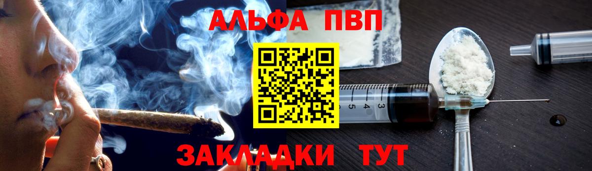 где можно купить наркотик  Вход с VPN  Alpha PVP VHQ  Alpha PVP  Кудрово  A-PVP мука  APVP кристаллы 