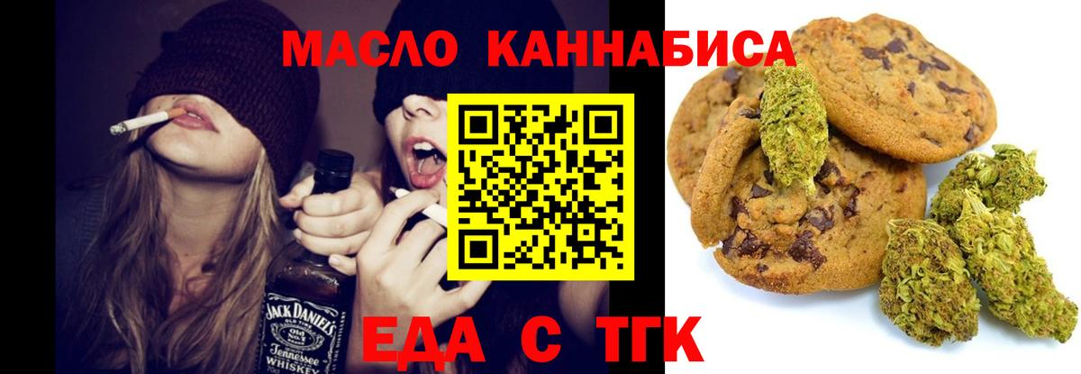 Кудрово  Печенье с ТГК конопля  Вход с VPN 