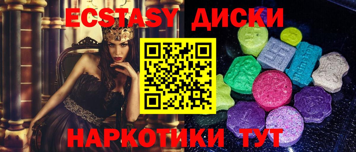 omg ссылки  Вход с VPN  Ecstasy  Кудрово  Ecstasy MDMA 