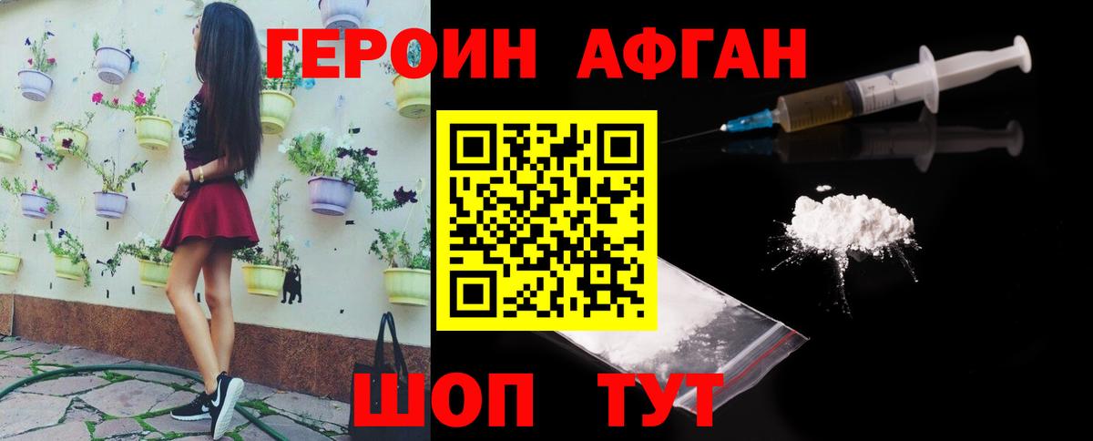 Кудрово  Героин афганец  Вход с VPN 