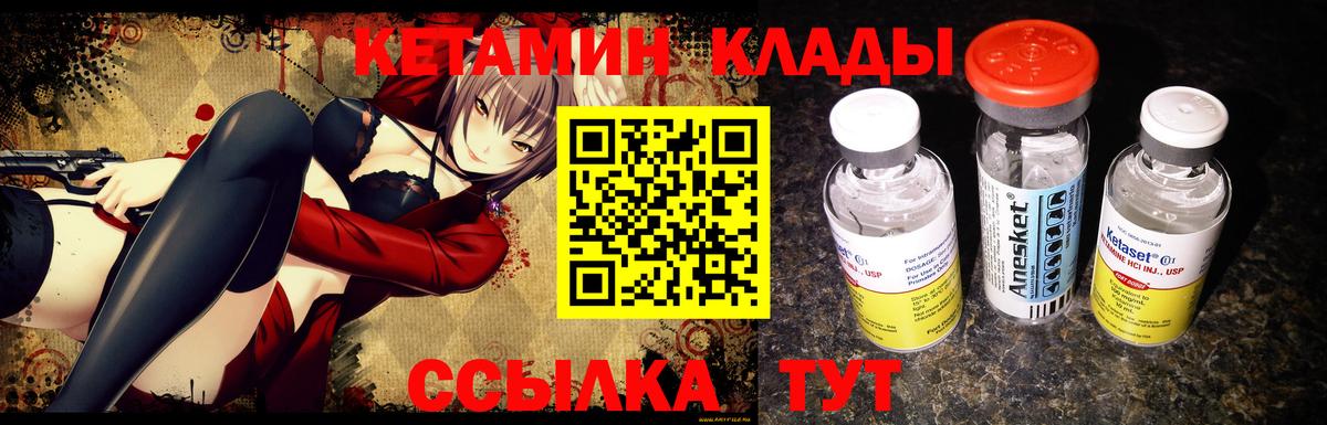КЕТАМИН VHQ  Вход с VPN  мега рабочий сайт  Кудрово 