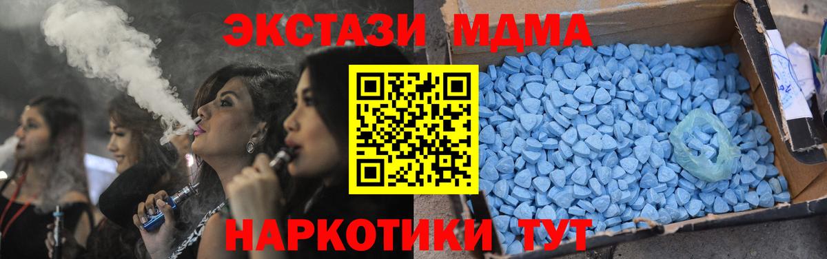 МДМА  Вход с VPN  MDMA crystal  Кудрово  МДМА кристаллы 