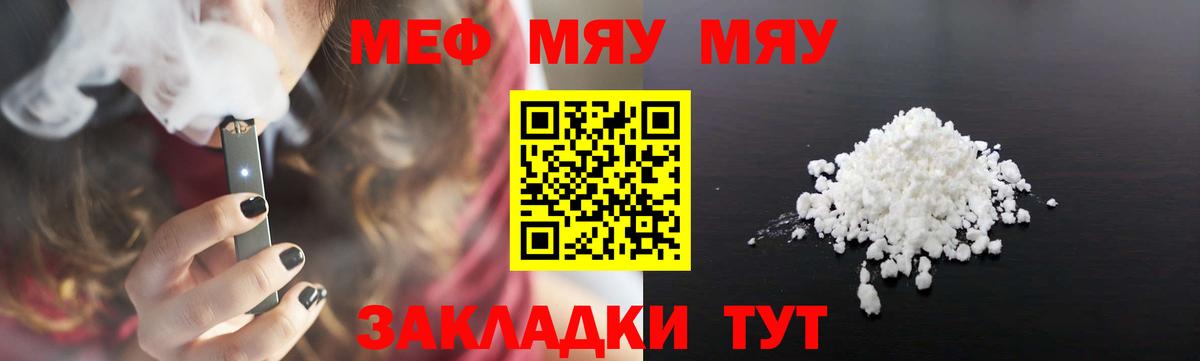Меф  Кудрово