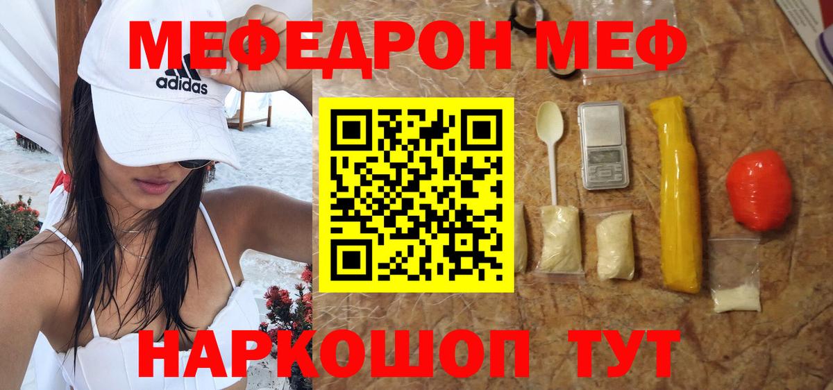 Мефедрон  Меф мука  Меф кристаллы  Вход с VPN  Кудрово 