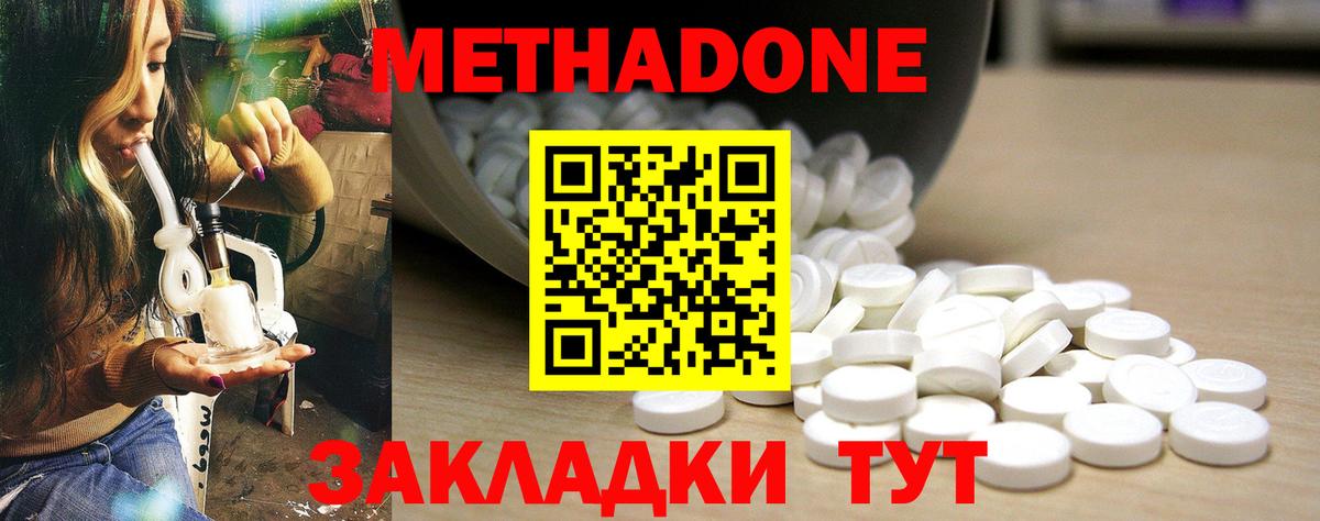 Метадон мёд  Вход с VPN  мега как войти  Кудрово  Метадон VHQ 