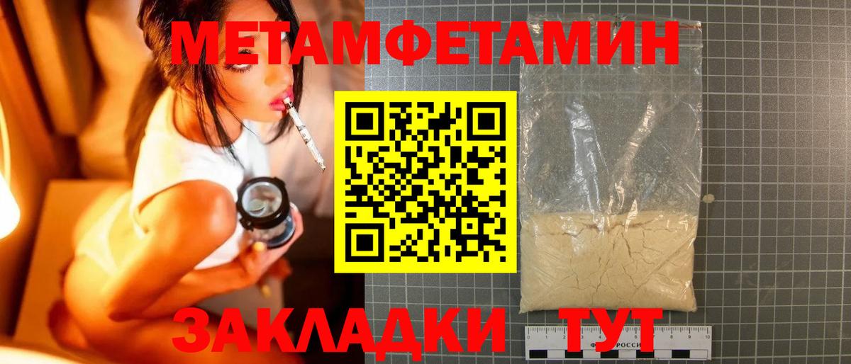 МЕТАМФЕТАМИН пудра Кудрово