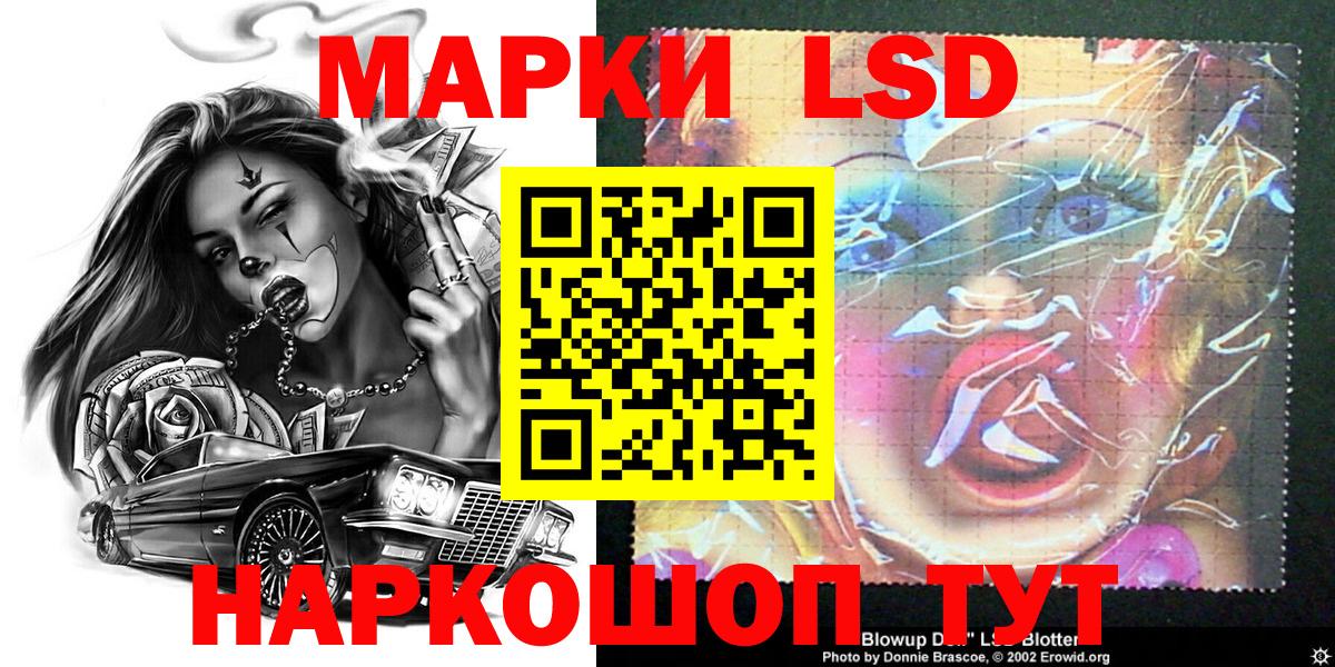 Кудрово  Наркотические марки 1,5мг  Вход с VPN 