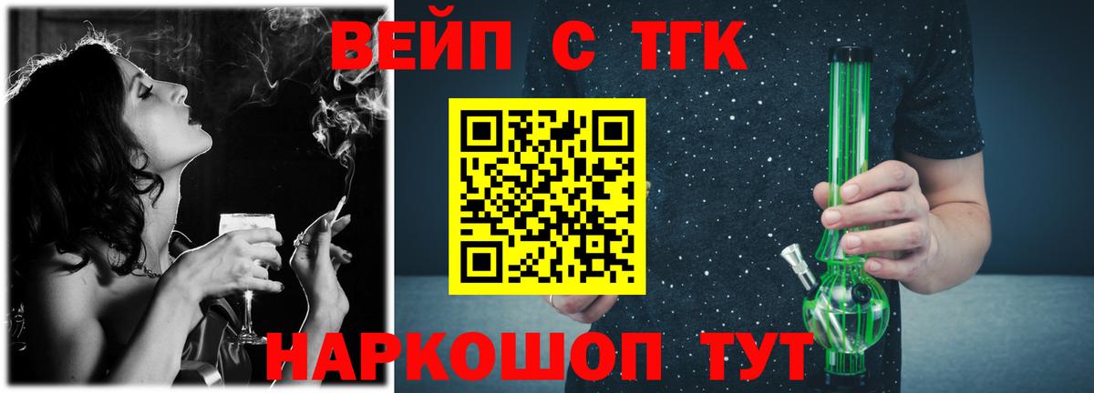 ТГК концентрат Кудрово
